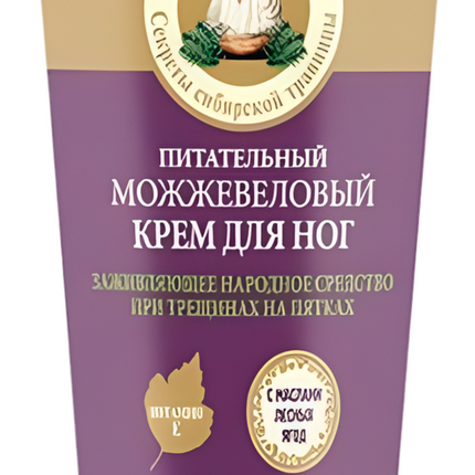 Foot cream, 75 ml