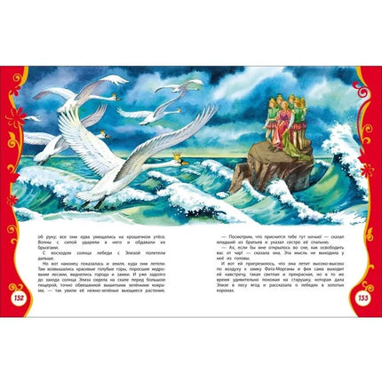 Book, Andersen H.K. The Best Fairy Tales, 96 pages.