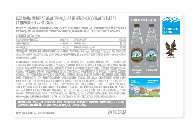 Narzan Silver, 0,5L.