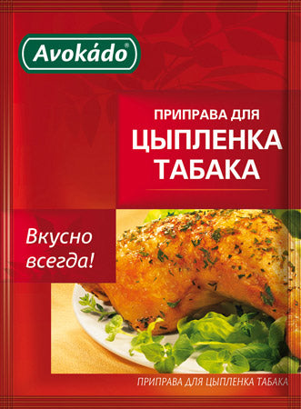 Chicken Seasoning, 25g