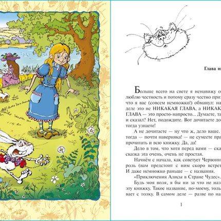 Book, Alice in Wonderland, 144 pages.