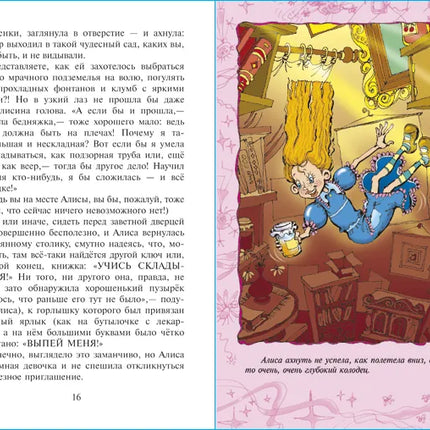 Book, Alice in Wonderland, 144 pages.