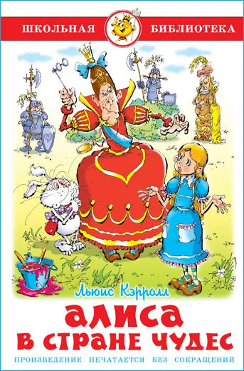 Book, Alice in Wonderland, 144 pages.