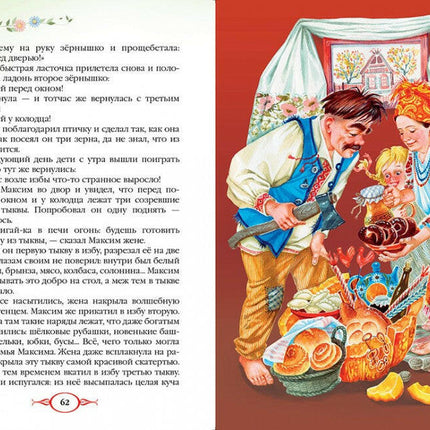 Book, Folk tales, 224 pages.