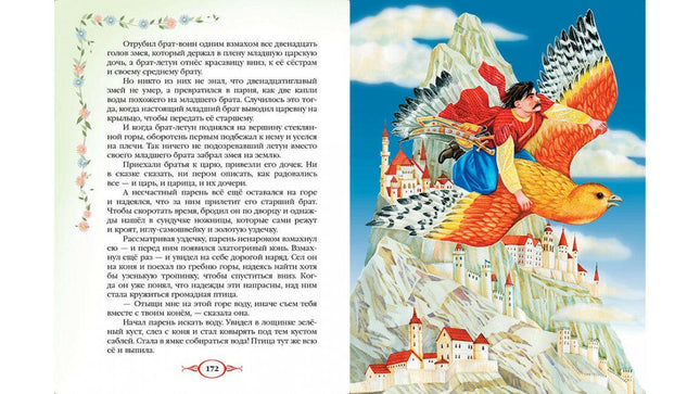 Book, Folk tales, 224 pages.