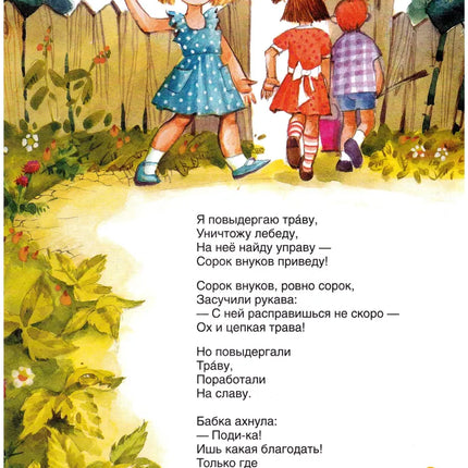 Book, A. Barto. Best Poems, 128 pages.