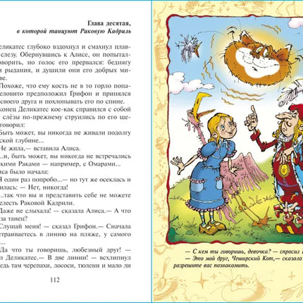 Book, Alice in Wonderland, 144 pages.