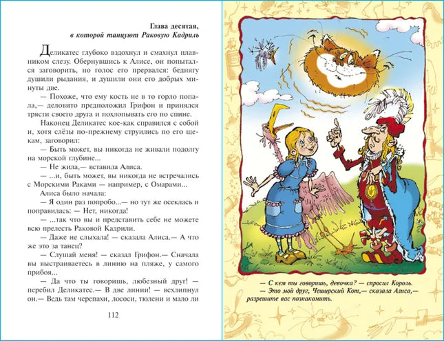 Book, Alice in Wonderland, 144 pages.