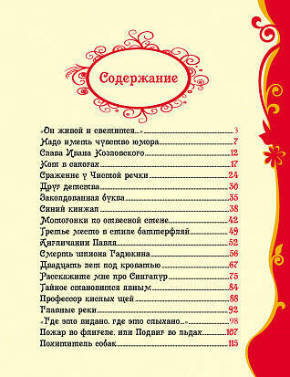 Book, Dragunsky V. Deniskin's stories, 128 pages.