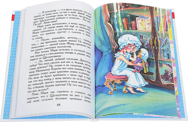 Book, The Nutcracker and the Mouse King, 120 pages.