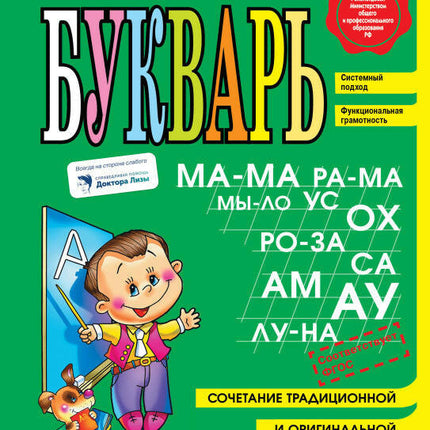 Book, alphabet, mini, Zhukova N, 96 pages.