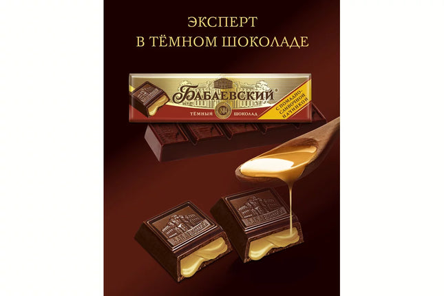 Chocolate "Babaevsky" with praline filling, 50g.