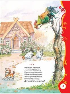 Book, Favorite book of kids, 144 pages.