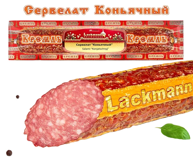 “Cognac” Cervelat (Pork & Beef), 275 g