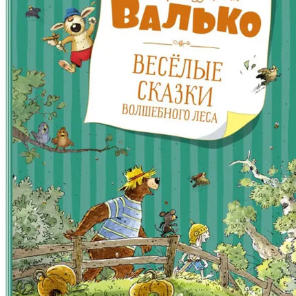 Book, funny tales of a magical forest, 152 pages.
