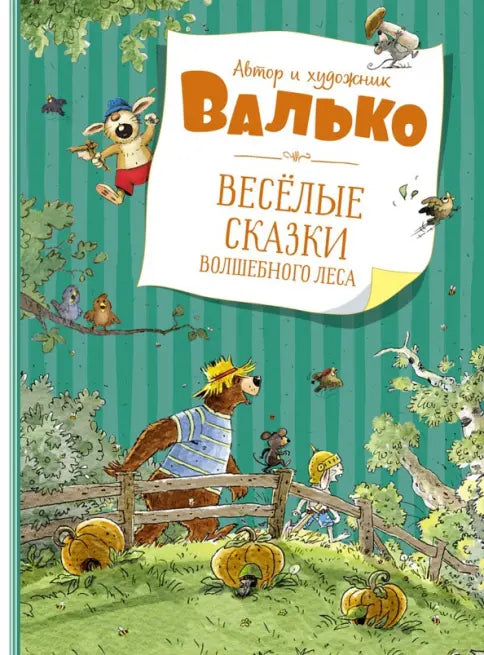 Book, funny tales of a magical forest, 152 pages.