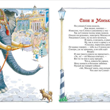 Book, fables of Krylov I,  128 pages.