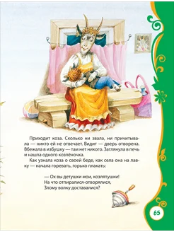 Book, Favorite book of kids, 144 pages.
