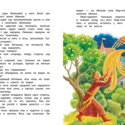 Book,  Russian fairy tales for kids, 128 pages.