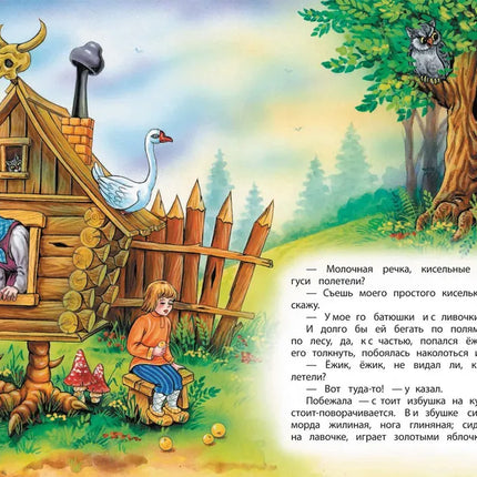 Book,  Russian fairy tales for kids, 128 pages.