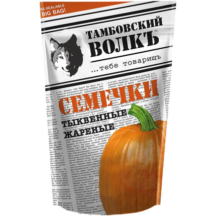 Pumpkin seeds in shell, roasted and salted, 200g