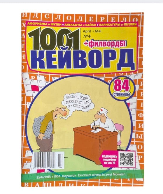 <tc>Кроссворды</tc>