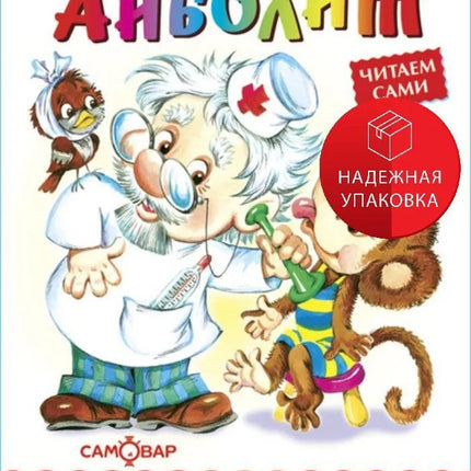 Book, Aijbolit, 48 pages