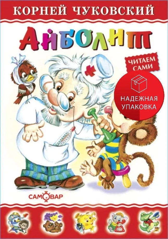 Book, Aijbolit, 48 pages.
