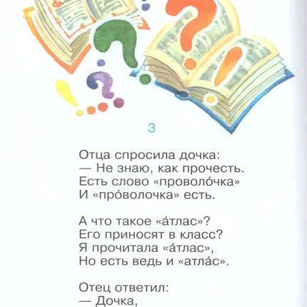 Book, our Tanya is crying loudly, 46 pages