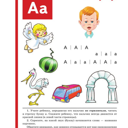 Book, alphabet, mini, Zhukova N, 96 pages.