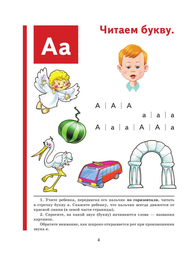 Book, alphabet, mini, Zhukova N, 96 pages.