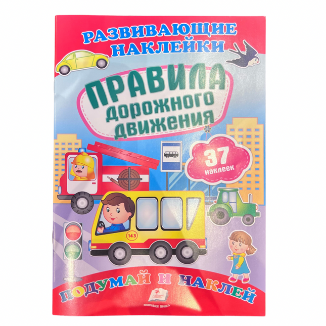 Book, stickers