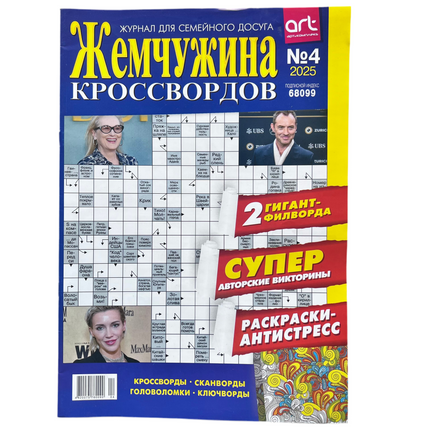 Crosswords