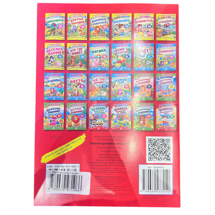 Book, stickers