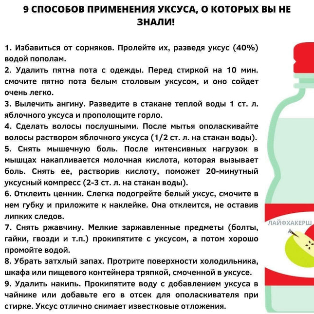 Vinegar essence 25%, 388ml.