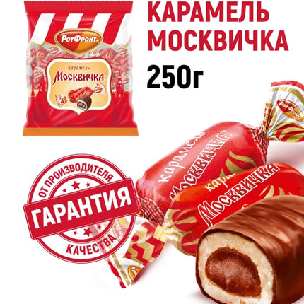 Moskvichka caramel, 250g