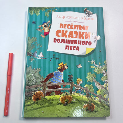 Book, funny tales of a magical forest, 152 pages.