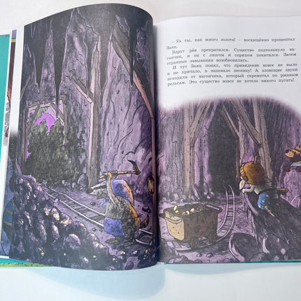 Book, funny tales of a magical forest, 152 pages.