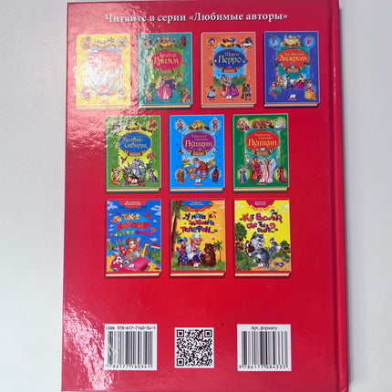 Book, fairy tales, K. Chukovskyj, 80 pages.