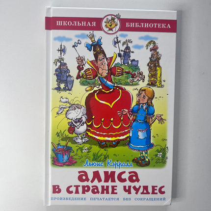 Book, Alice in Wonderland, 144 pages.