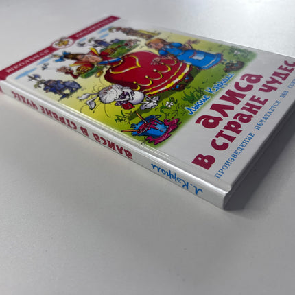 Book, Alice in Wonderland, 144 pages.