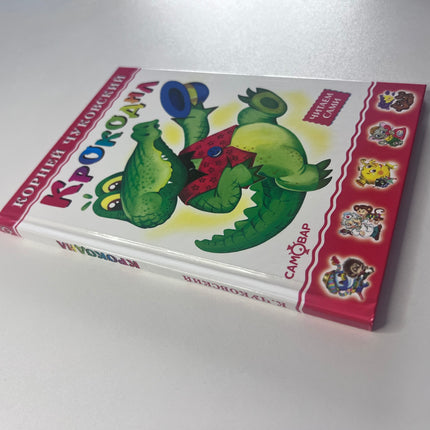 Book, crocodile, 48 pages.