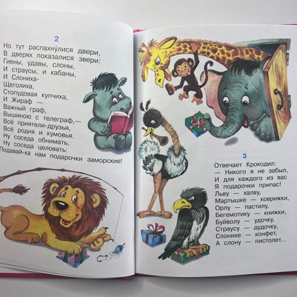 Book, crocodile, 48 pages.