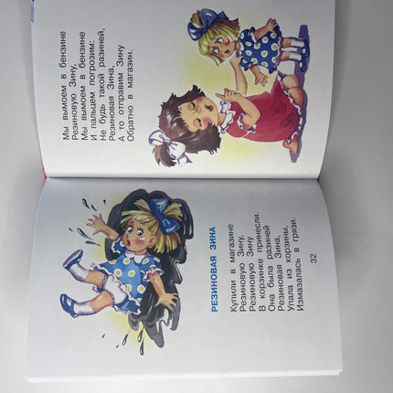 Book, our Tanya is crying loudly, 46 pages