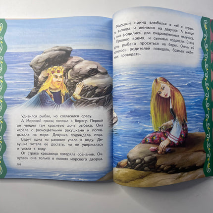 Book, The best kind fairy tales, 136 pages