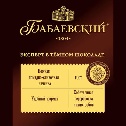 Chocolat "Babaevsky" avec garniture pralinée, 50g