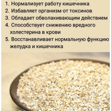 Barley grain, 800 g.