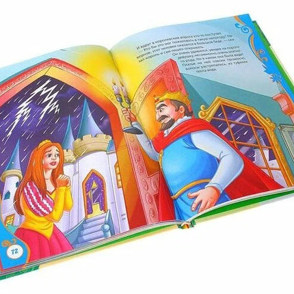 Book, My first fairy tales, 96 pages.