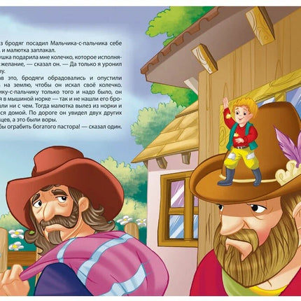 Book, My first fairy tales, 96 pages.