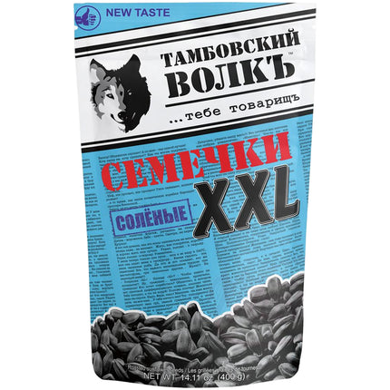 XXL Roasted & Salted Black Sunflower Seeds, 400 g